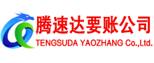 阳谷收债公司