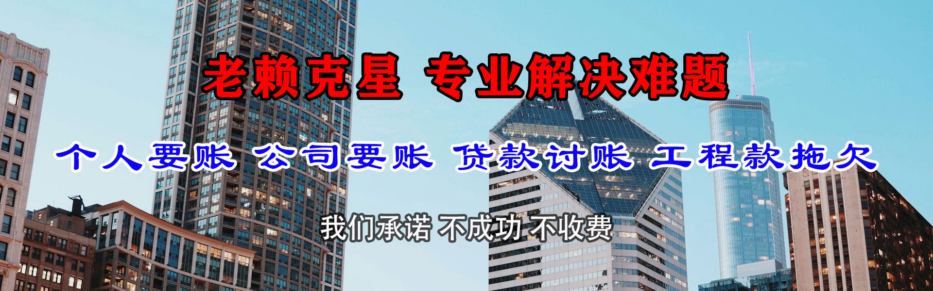 阳谷收账公司